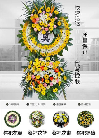 福建宁德古田县卓洋乡决厝村花圈代送